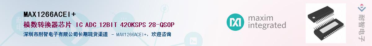 MAX1266ACEI+��Ӧ��-���ǵ���