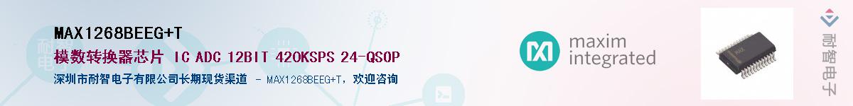 MAX1268BEEG+T��Ӧ��-���ǵ���