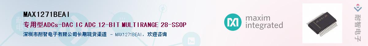 MAX1271BEAI��Ӧ��-���ǵ���
