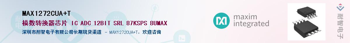 MAX1272CUA+T��Ӧ��-���ǵ���