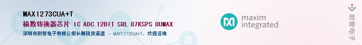 MAX1273CUA+T��Ӧ��-���ǵ���