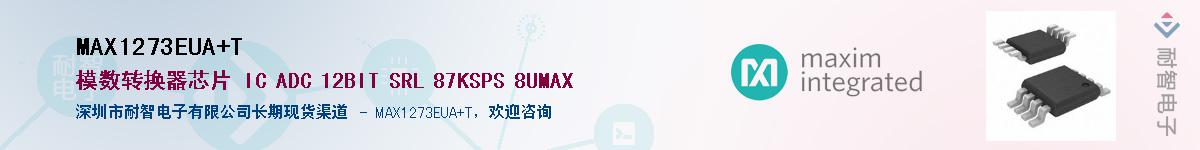 MAX1273EUA+T��Ӧ��-���ǵ���