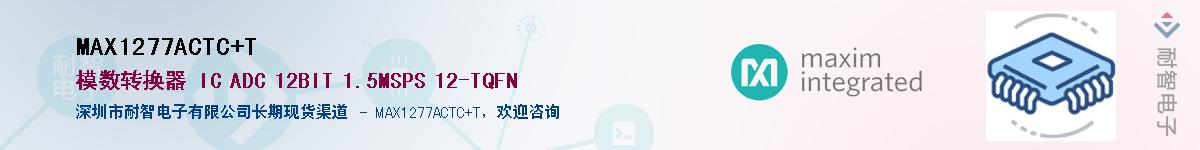 MAX1277ACTC+TӦ-ǵ