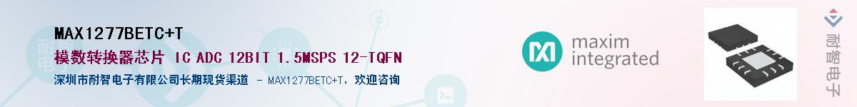 MAX1277BETC+TӦ-ǵ