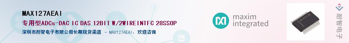 MAX127AEAI��Ӧ��-���ǵ���