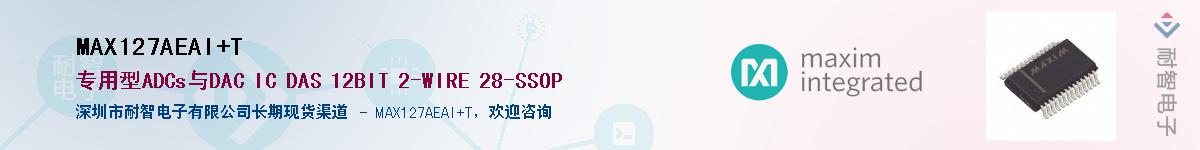 MAX127AEAI+T��Ӧ��-���ǵ���