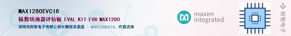 MAX1280EVC16��Ӧ��-���ǵ���