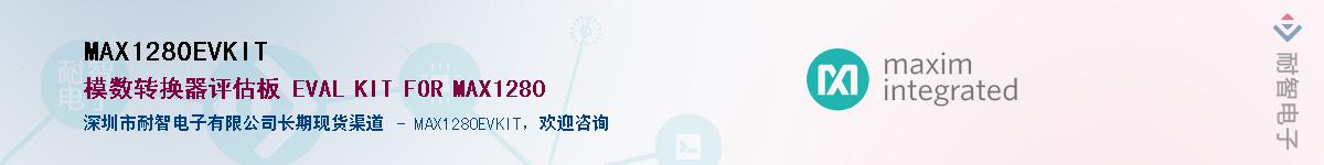 MAX1280EVKIT��Ӧ��-���ǵ���