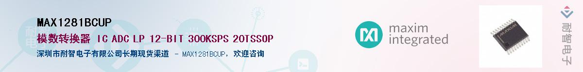 MAX1281BCUP��Ӧ��-���ǵ���
