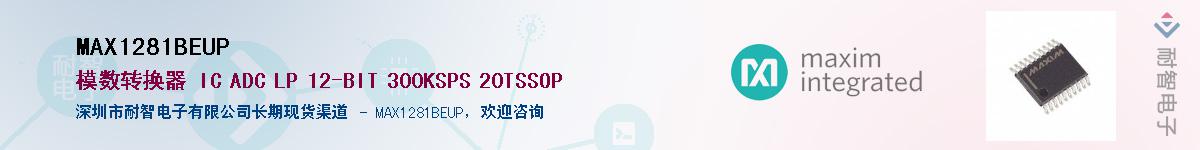 MAX1281BEUP��Ӧ��-���ǵ���