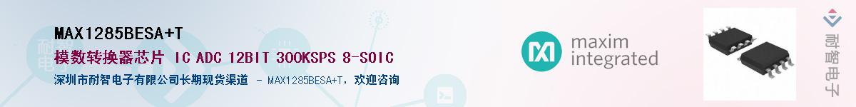 MAX1285BESA+T��Ӧ��-���ǵ���