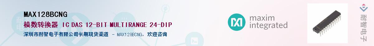 MAX128BCNG��Ӧ��-���ǵ���