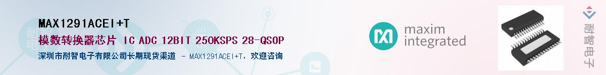 MAX1291ACEI+T��Ӧ��-���ǵ���