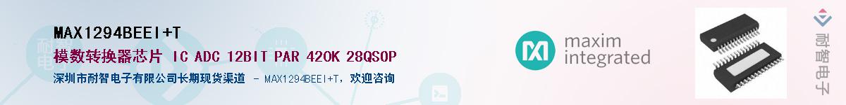 MAX1294BEEI+T��Ӧ��-���ǵ���