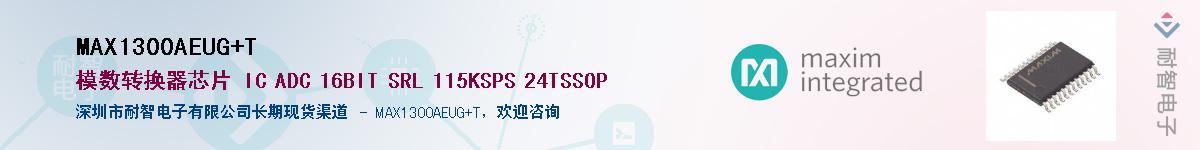 MAX1300AEUG+T��Ӧ��-���ǵ���