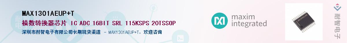 MAX1301AEUP+T��Ӧ��-���ǵ���