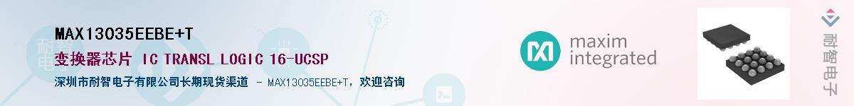 MAX13035EEBE+T��Ӧ��-���ǵ���