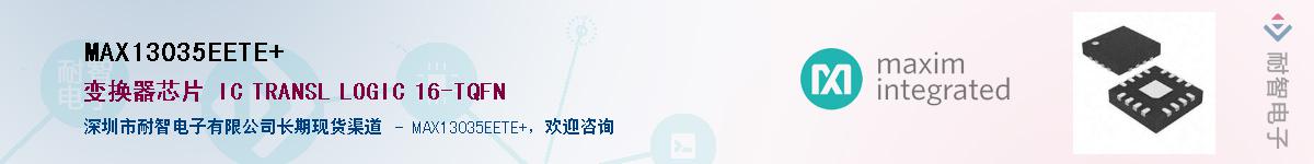 MAX13035EETE+��Ӧ��-���ǵ���
