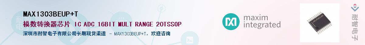 MAX1303BEUP+T��Ӧ��-���ǵ���