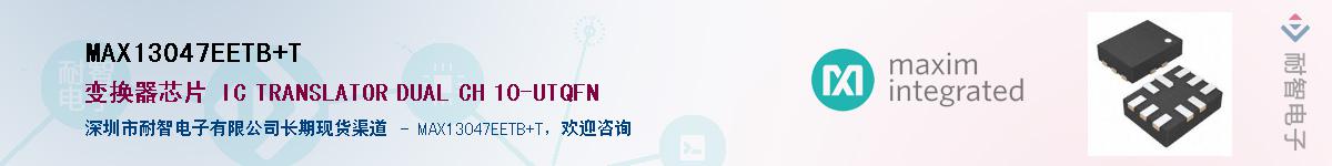 MAX13047EETB+T��Ӧ��-���ǵ���