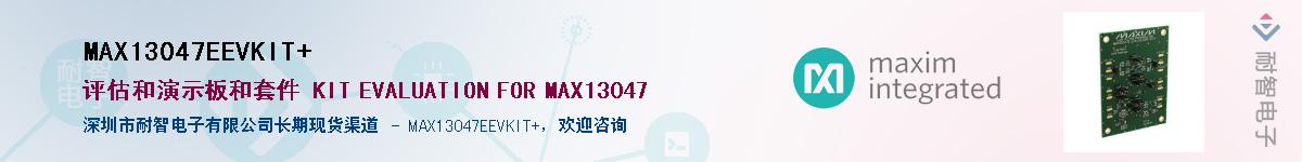 MAX13047EEVKIT+��Ӧ��-���ǵ���