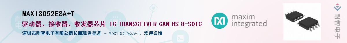 MAX13052ESA+T��Ӧ��-���ǵ���