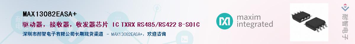 MAX13082EASA+��Ӧ��-���ǵ���