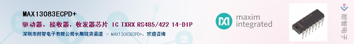 MAX13083ECPD+��Ӧ��-���ǵ���