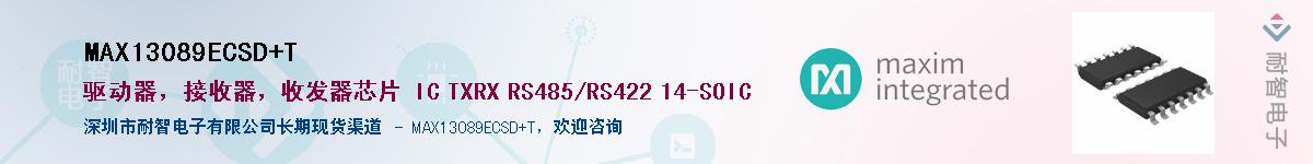 MAX13089ECSD+T��Ӧ��-���ǵ���