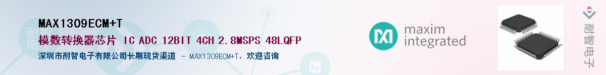 MAX1309ECM+T��Ӧ��-���ǵ���