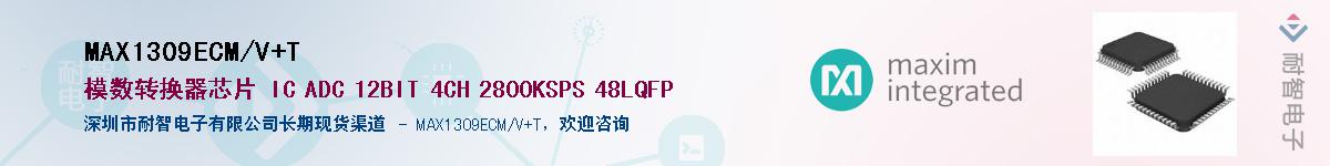 MAX1309ECM/V+T��Ӧ��-���ǵ���