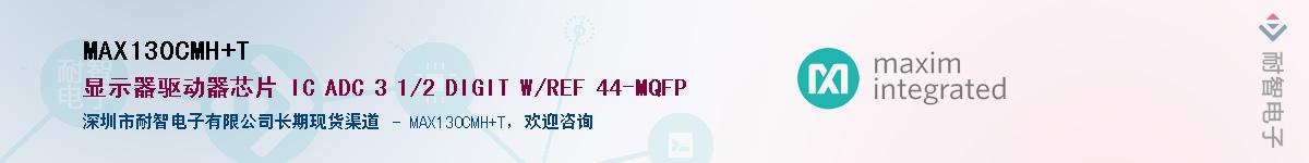 MAX130CMH+T��Ӧ��-���ǵ���