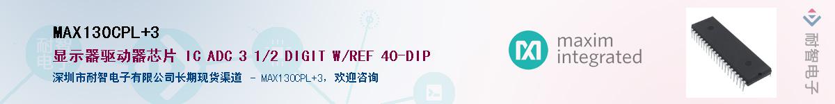 MAX130CPL+3��Ӧ��-���ǵ���