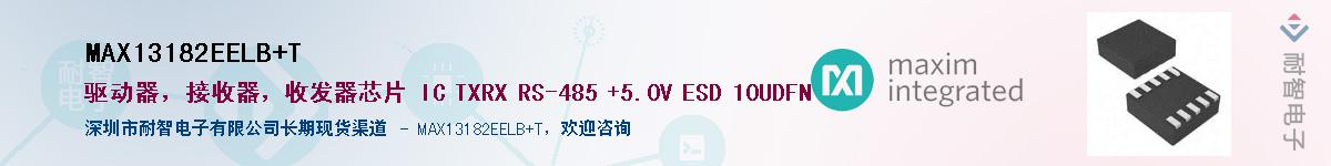 MAX13182EELB+T��Ӧ��-���ǵ���