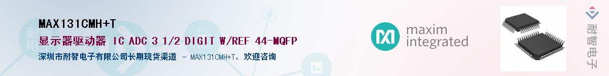 MAX131CMH+T��Ӧ��-���ǵ���