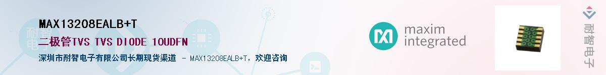 MAX13208EALB+T��Ӧ��-���ǵ���
