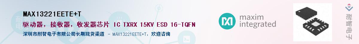 MAX13221EETE+T��Ӧ��-���ǵ���