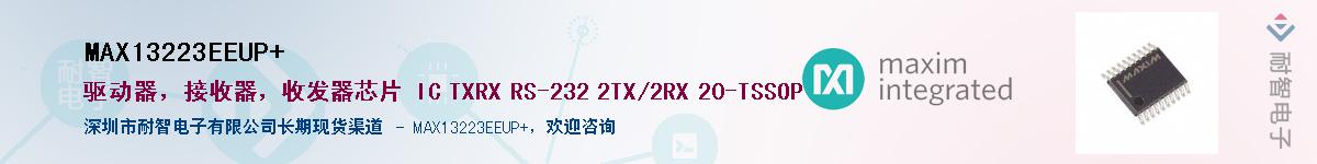 MAX13223EEUP+��Ӧ��-���ǵ���