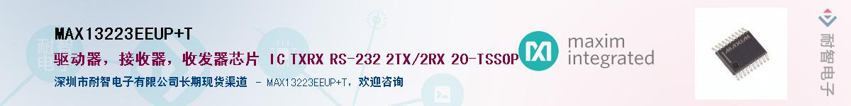 MAX13223EEUP+T��Ӧ��-���ǵ���