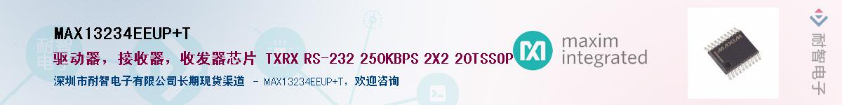 MAX13234EEUP+T��Ӧ��-���ǵ���