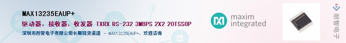 MAX13235EAUP+��Ӧ��-���ǵ���