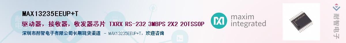MAX13235EEUP+T��Ӧ��-���ǵ���