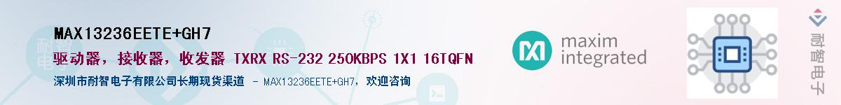 MAX13236EETE+GH7��Ӧ��-���ǵ���