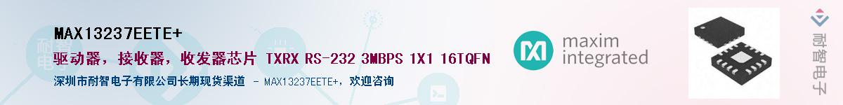 MAX13237EETE+��Ӧ��-���ǵ���