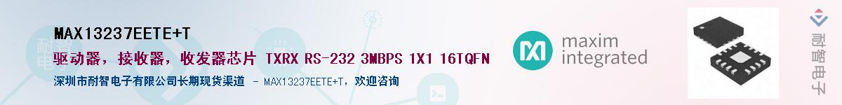 MAX13237EETE+T��Ӧ��-���ǵ���