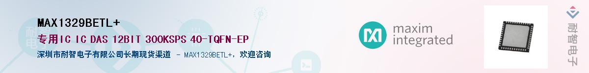 MAX1329BETL+��Ӧ��-���ǵ���