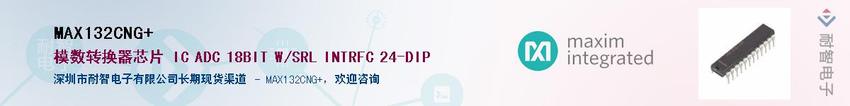 MAX132CNG+Ӧ-ǵ