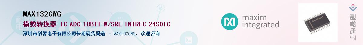 MAX132CWG��Ӧ��-���ǵ���