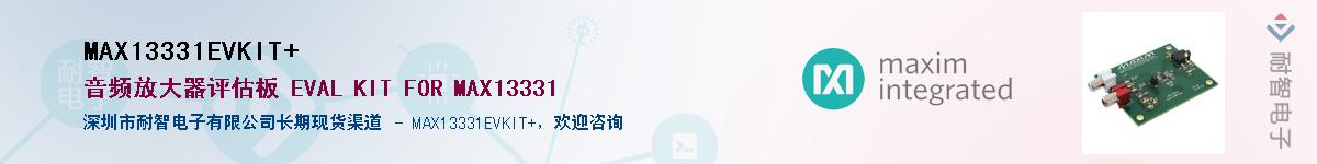 MAX13331EVKIT+��Ӧ��-���ǵ���
