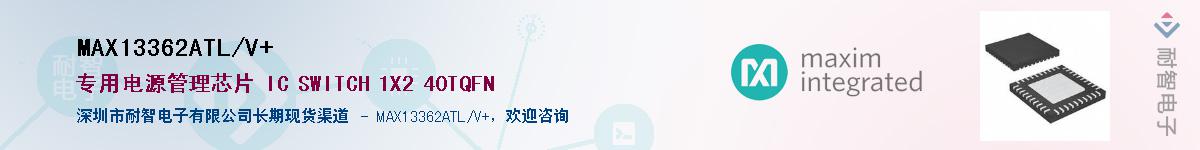 MAX13362ATL/V+��Ӧ��-���ǵ���